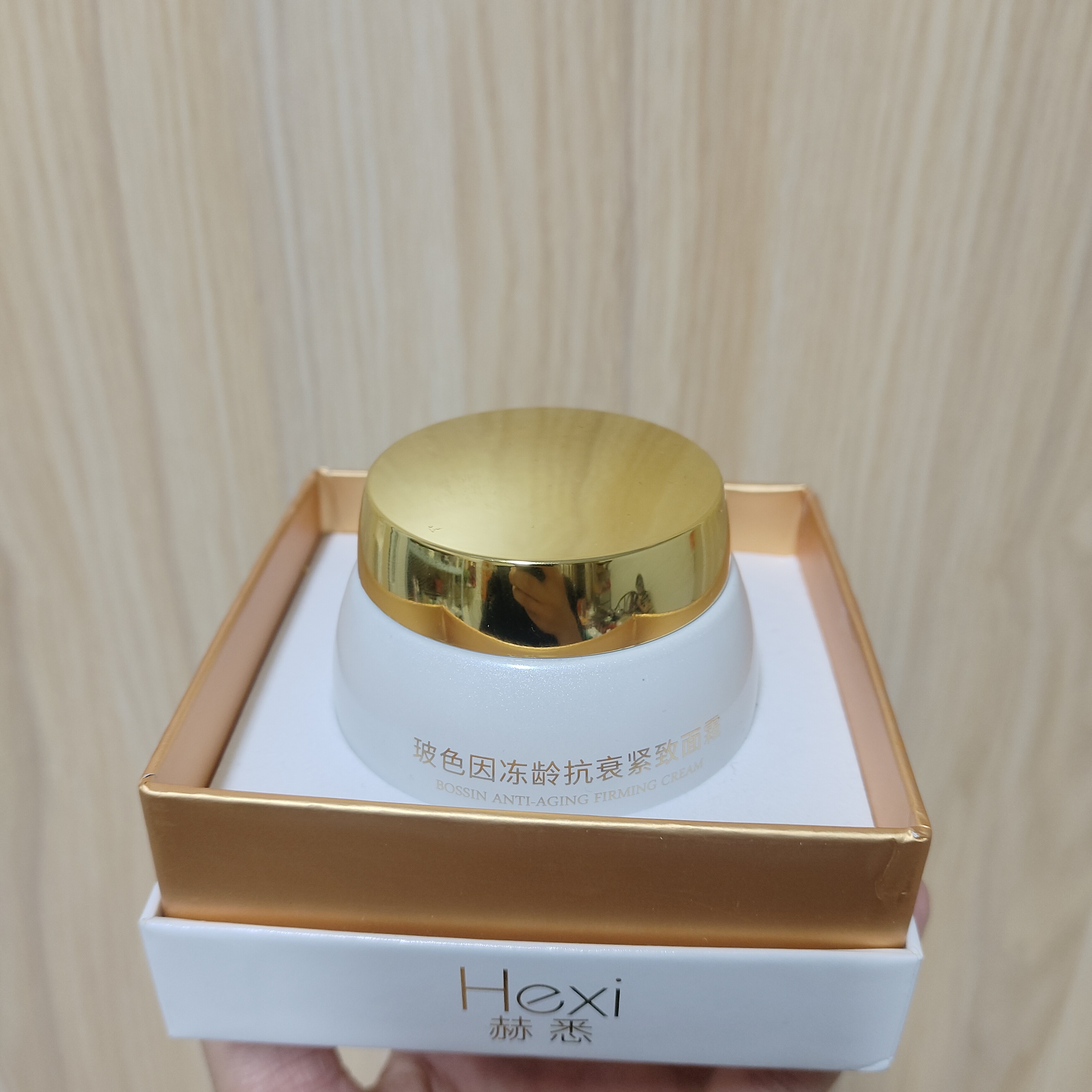 玻色因冻龄抗皱紧致面霜