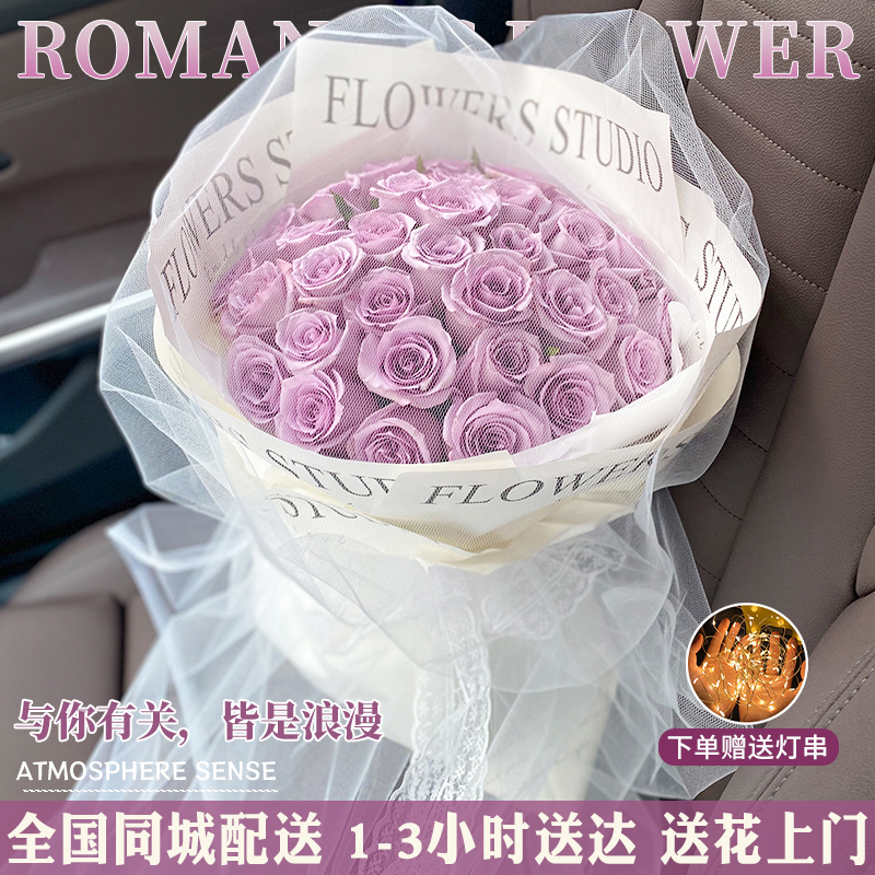 【无法拒绝的紫玫瑰】33朵紫玫瑰生日花束全国连锁鲜花订购同城配送花店鲜花小时达