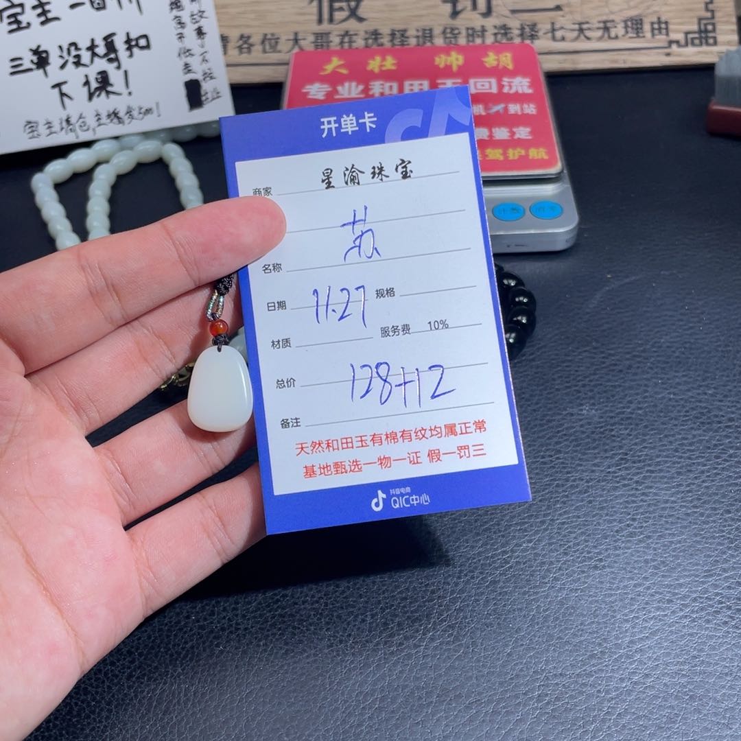 未镶嵌和田玉挂件苏*c