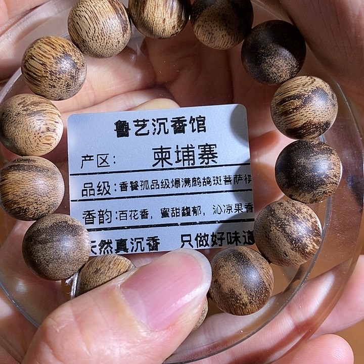 沉香手串天然野生沉香手串