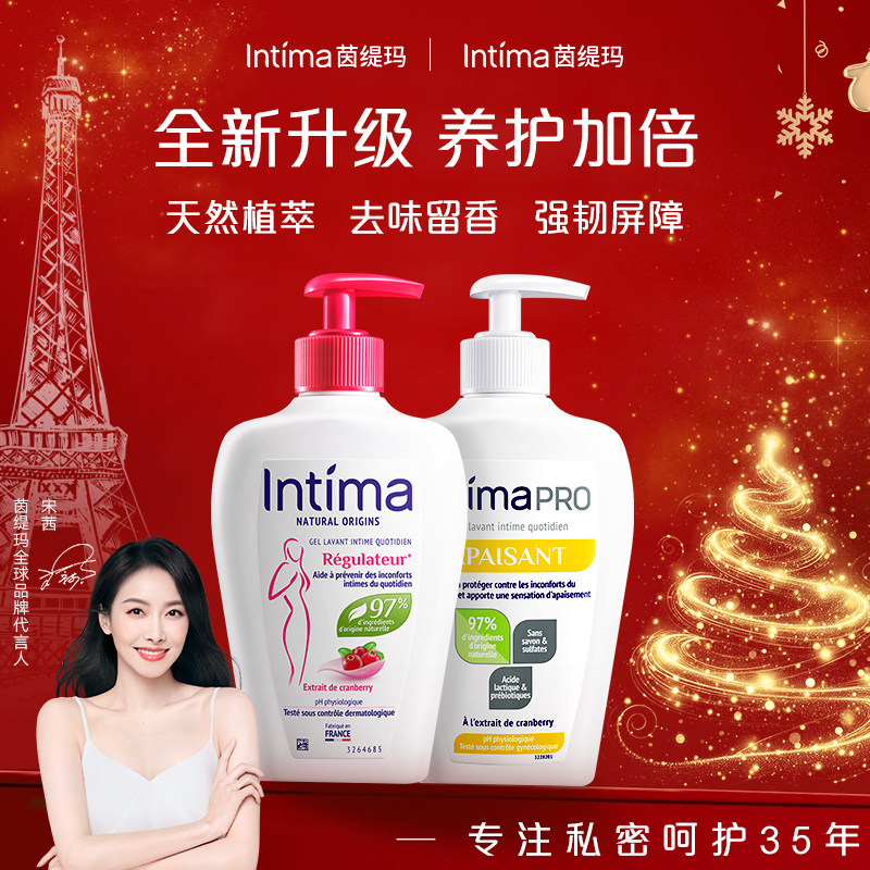 【全新升级 养护加倍】Intima茵缇玛私处洗护液女性蔓越莓洗液200ml