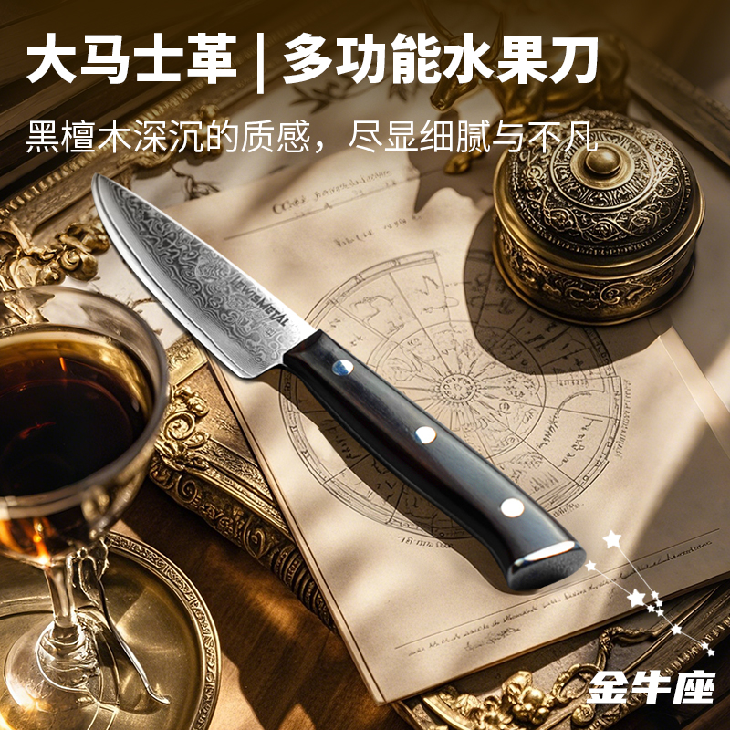 微瑕黑檀木木柄大马士革水果瓜果刀切菜分肉刀家用小刀