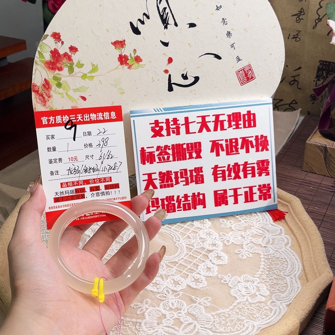 玛瑙/玉髓手镯未镶嵌一***蛋