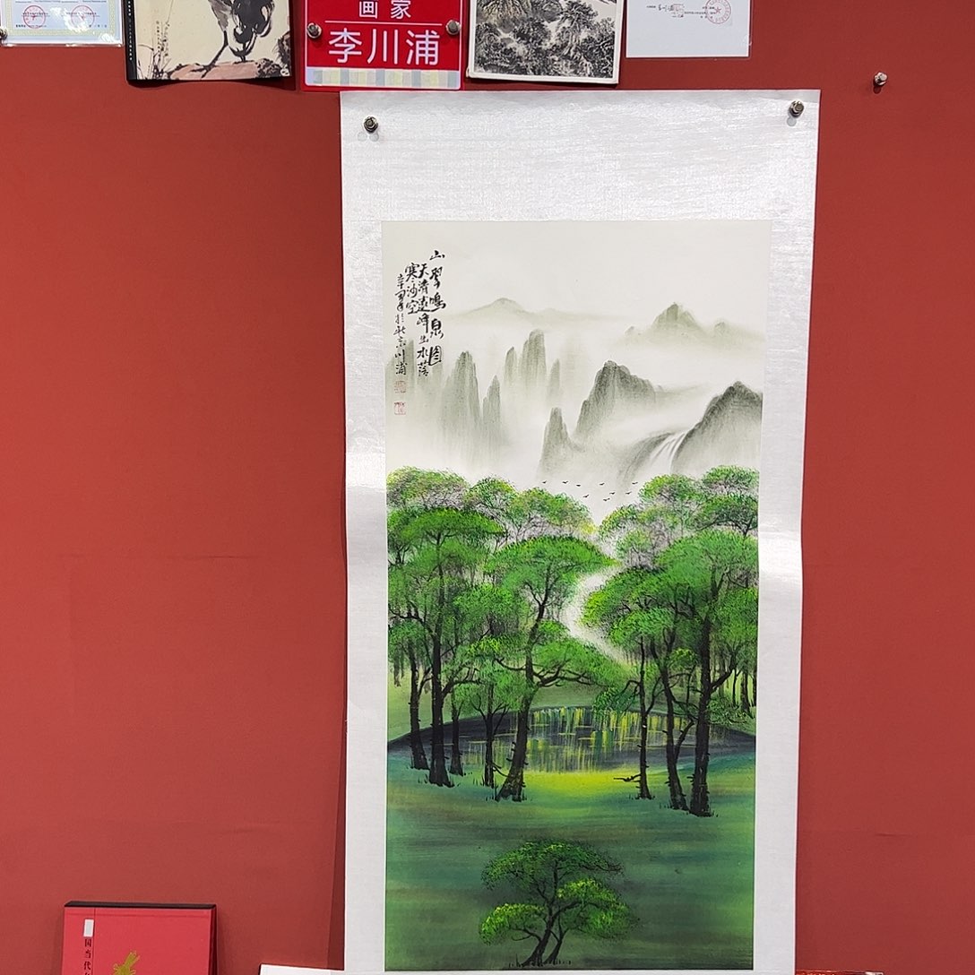 国画李川浦画家作品
