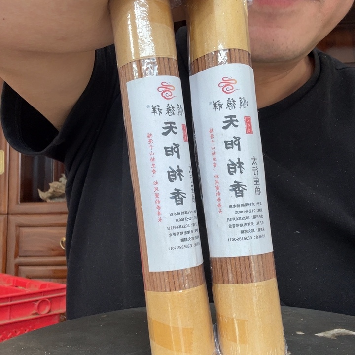 太行崖柏天阳柏香2包200克