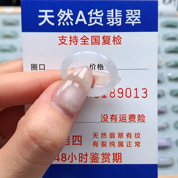 翡翠戒指未镶嵌17/18号