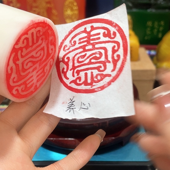 寿山石印石篆刻印章引首章闲章姓名章生日礼物