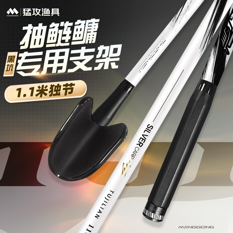 【鲢鳙专攻】突击鲢鳙支架黑白定制色黑坑竞技碳素炮台拐角回弹头