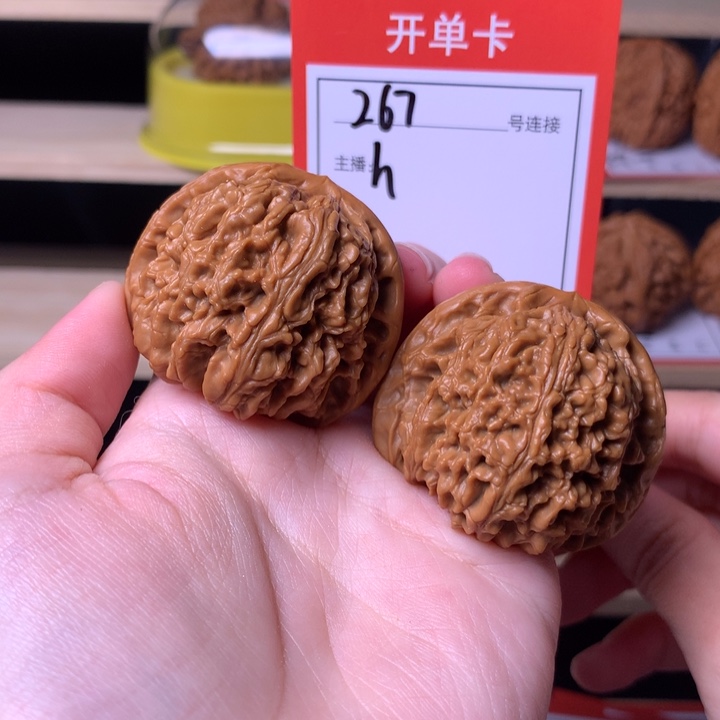 核桃41+南疆石267号