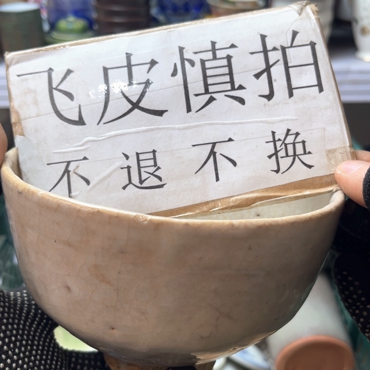 碗水滴瓷器水滴瓷器