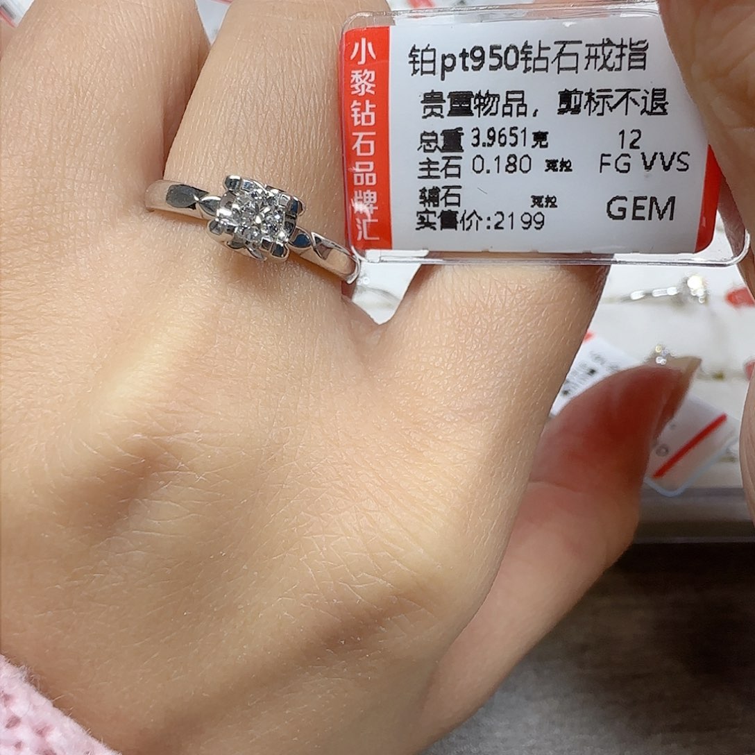 钻石戒指/指环铂Pt950镶嵌