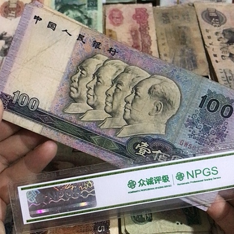 1张退市旧票福利品90100
