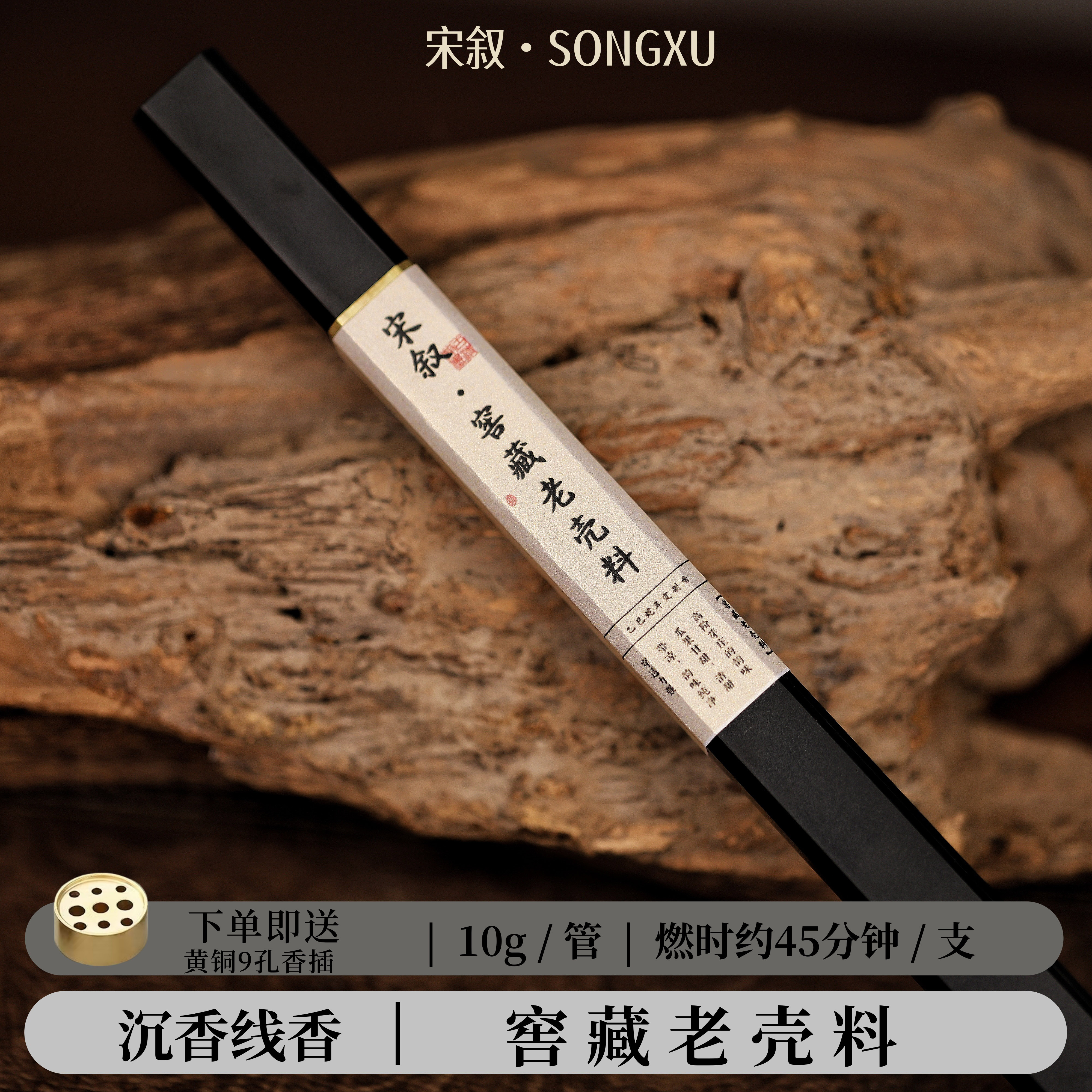 【窖藏老壳料】沉香高阶芽庄老料沉香家用熏香室内线香窖藏沉香线香