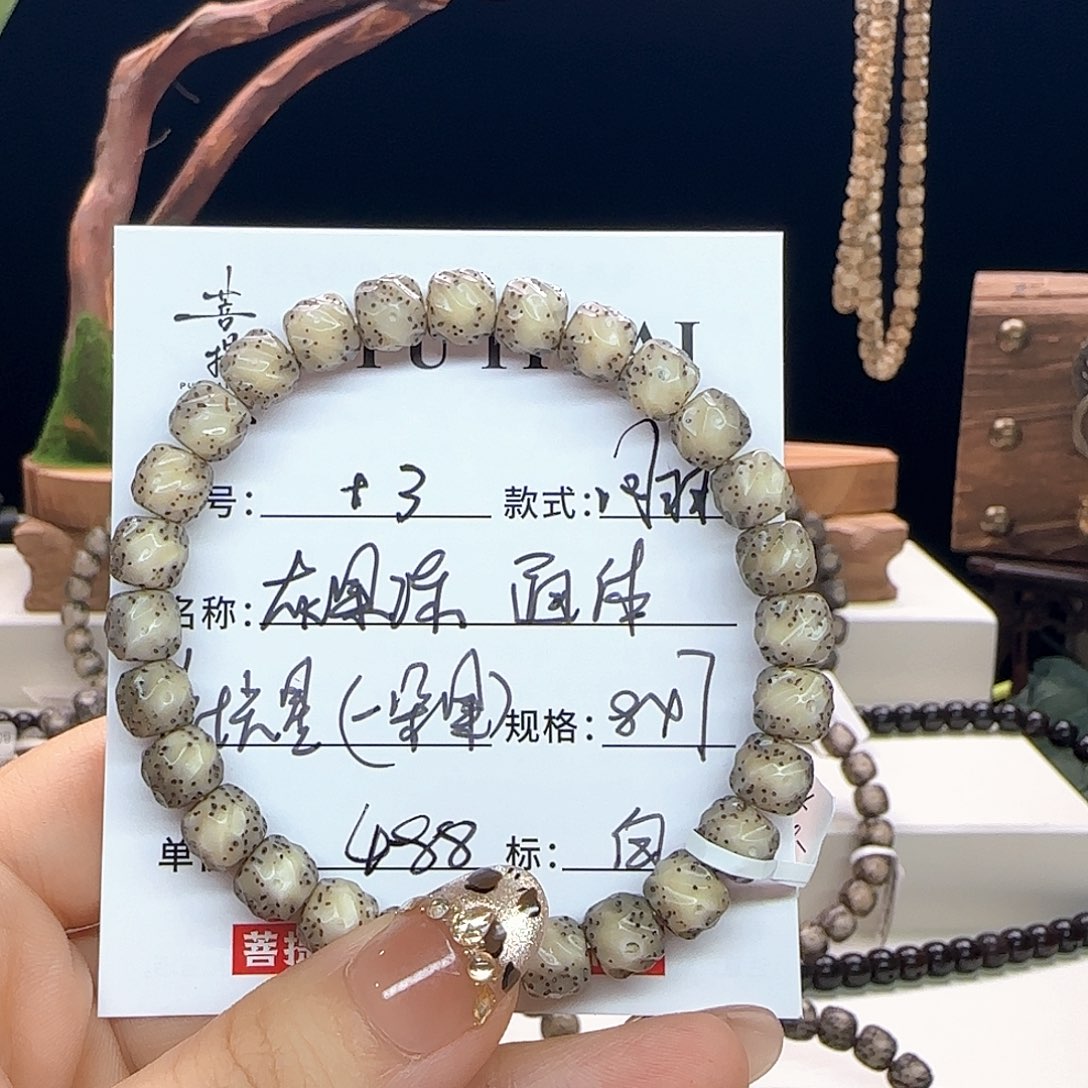1***A星月菩提手串星月菩提
