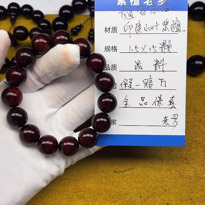小叶紫檀手串/手链1.5*15 泥料