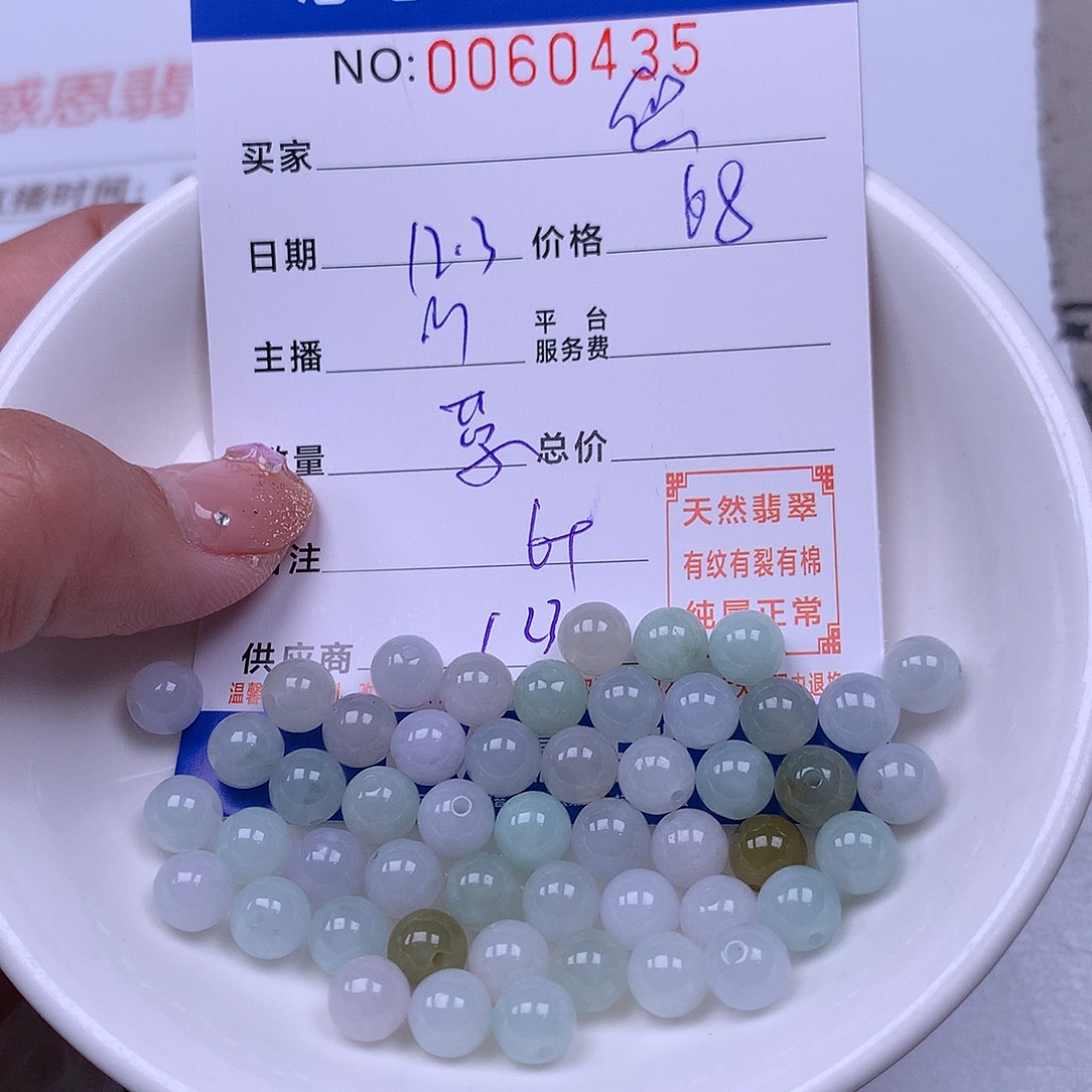 悠***然翡翠未镶嵌手链翡翠
