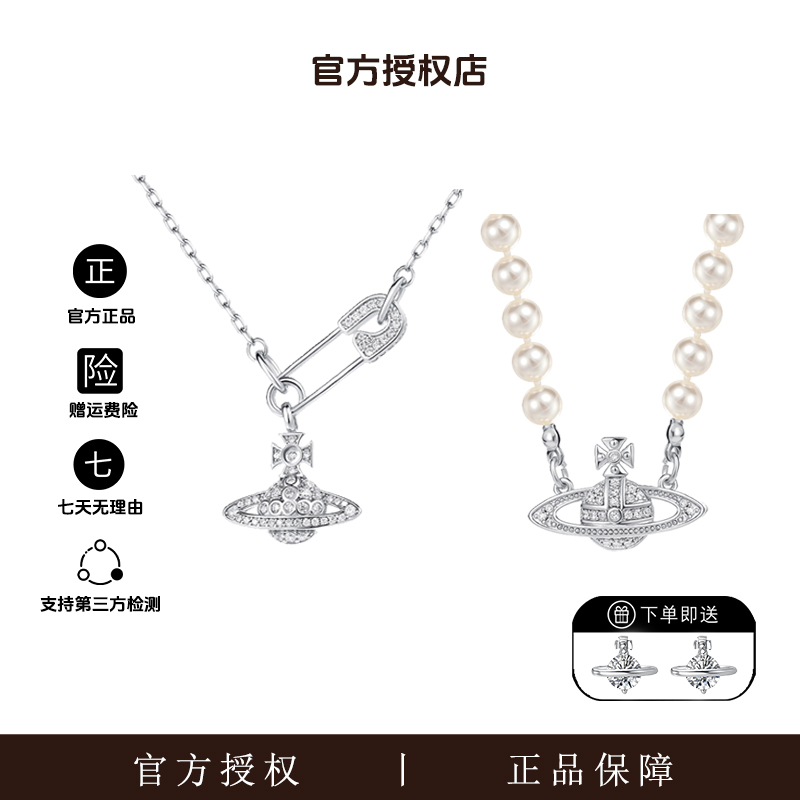 土星太后系列回形针银色锁骨链+土星珍珠项链 