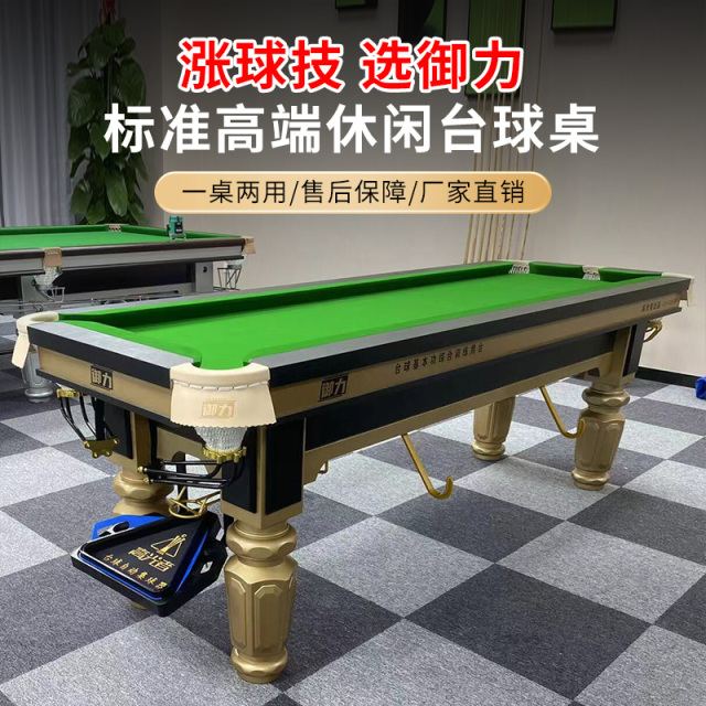 御力牌台球桌御力台球桌家用台球桌五分点练习台球桌