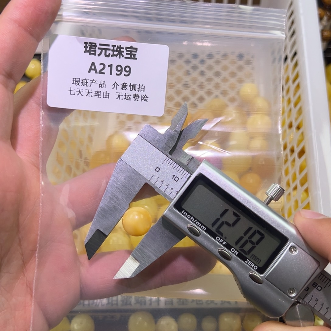 蜜蜡未镶嵌裸石2199