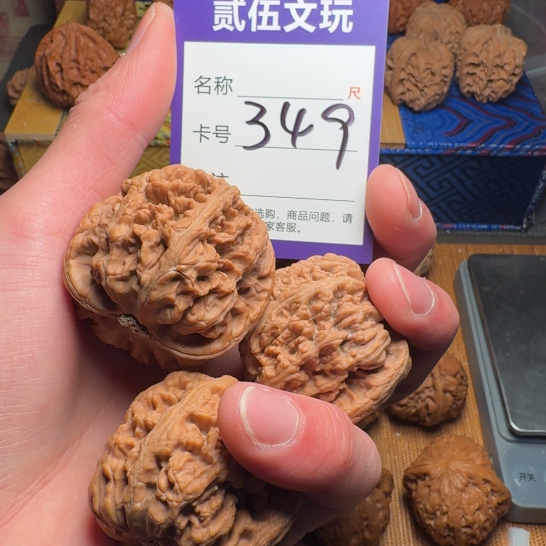 荣***鑫核桃贰伍文玩核桃349粗筋两对