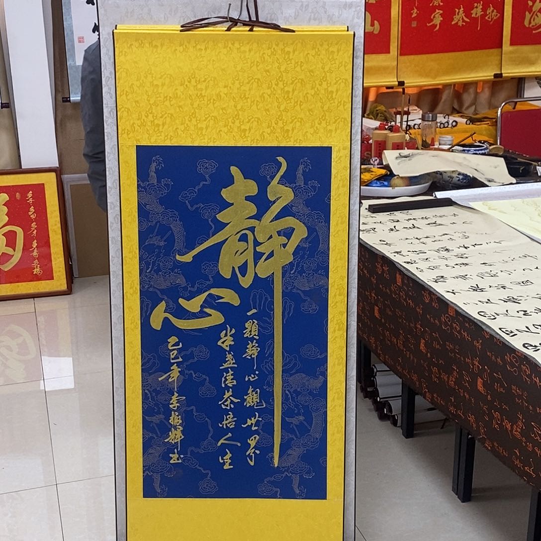 书法书法作品参加