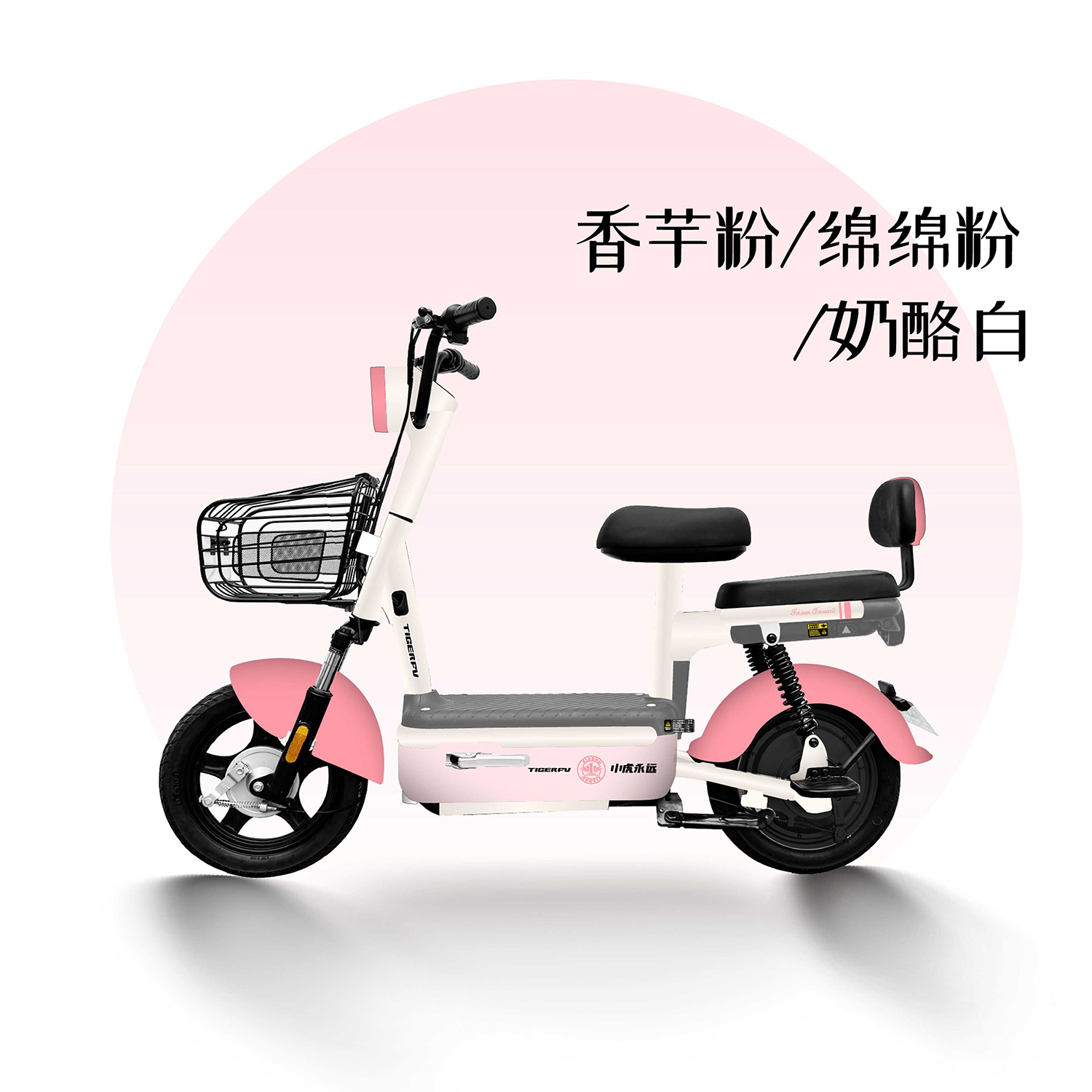 驰小虎电动自行车 吉祥虎电动车新国标长续航国民好车——香芋粉