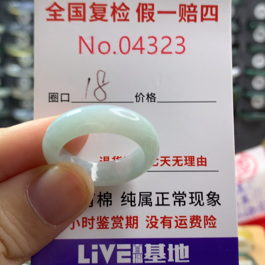 翡翠未镶嵌戒圈天然翡翠