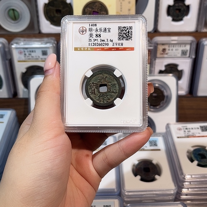 铜洛神 原状态永乐通宝