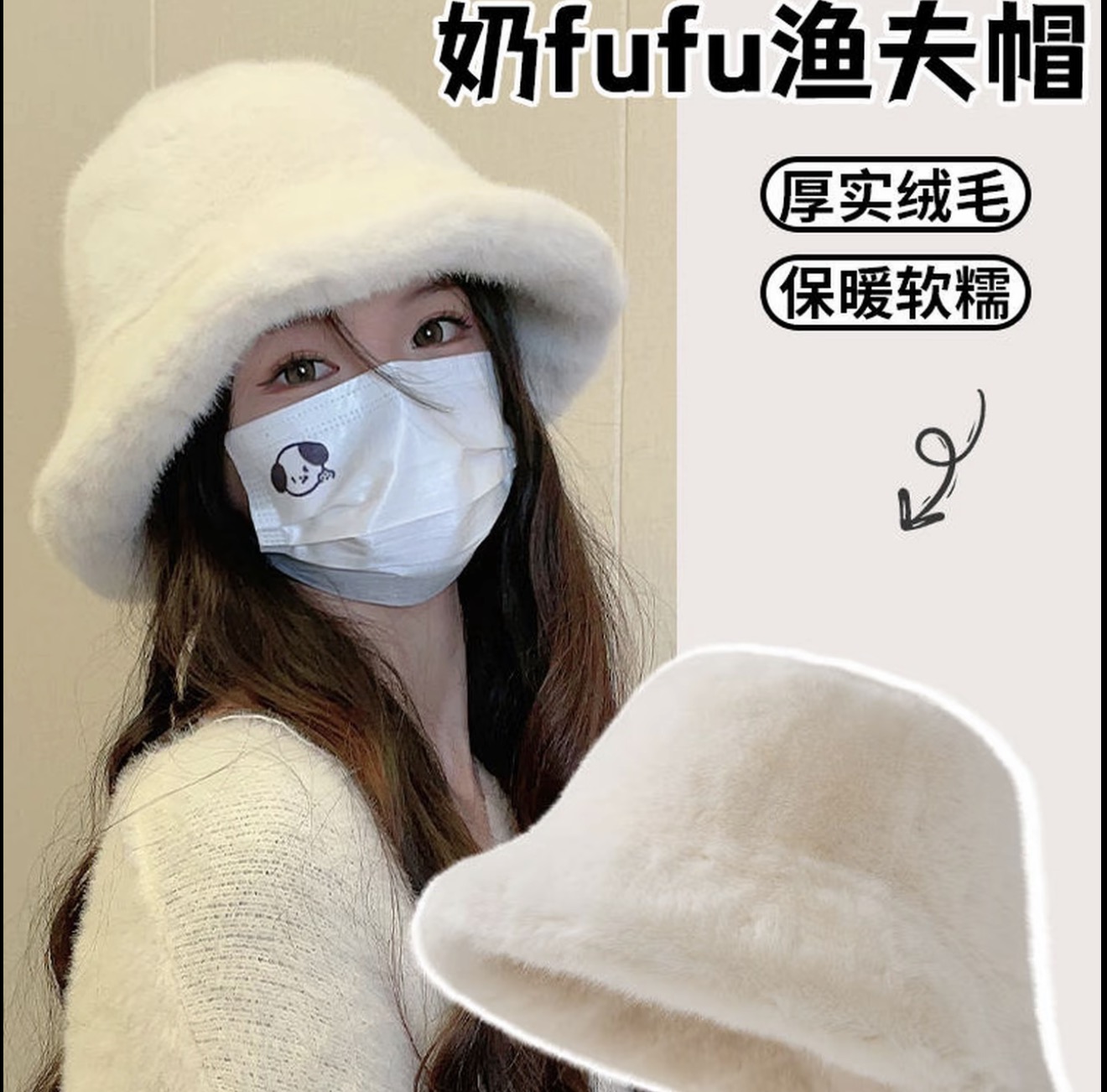 毛毛帽子 奶fufu渔夫帽