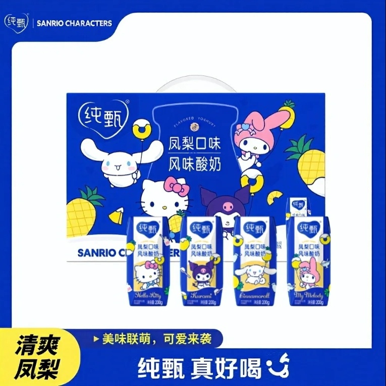 9月纯甄三丽鸥联名装凤梨酸牛乳利乐钻200g*10瓶hellokitty联名