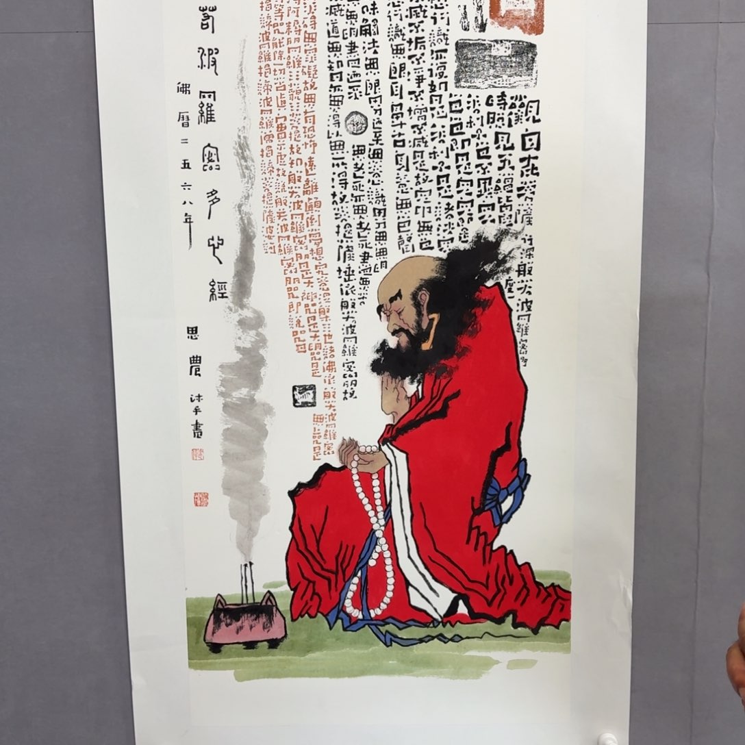 书法艺术家真人手绘