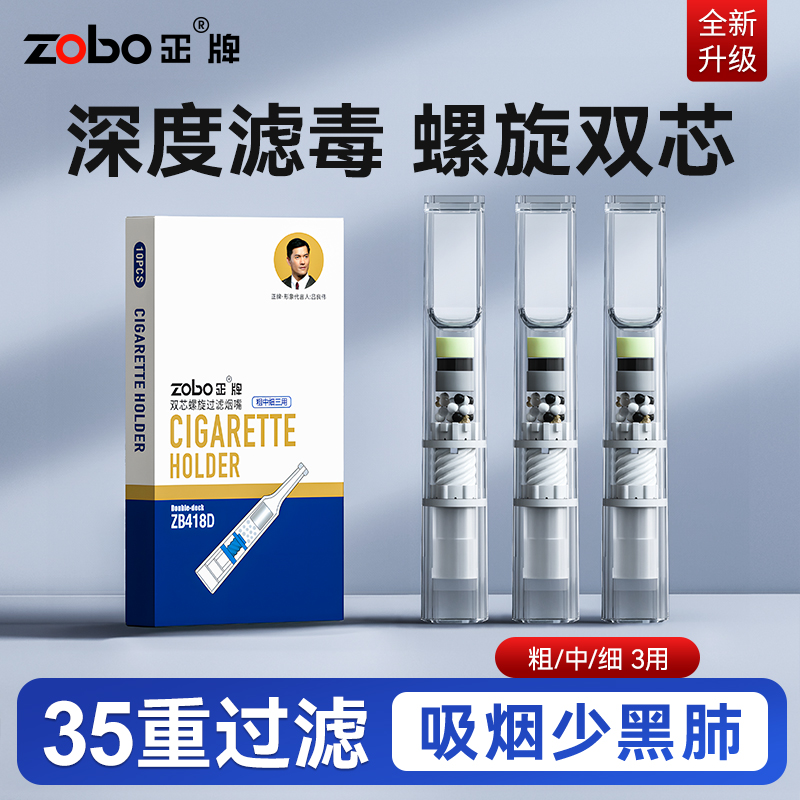 牌【35重双螺旋磁石】三用高级一次性烟嘴烟嘴过滤器高档过滤嘴