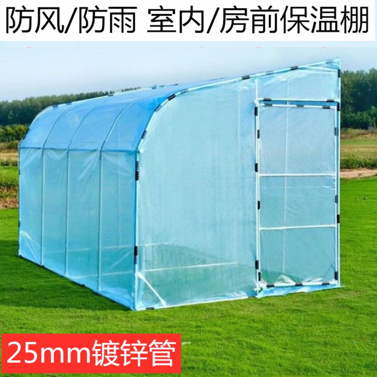 靠墙款家用保温棚阳光暖棚小型阳光房多肉植物温室暖棚花房防冻