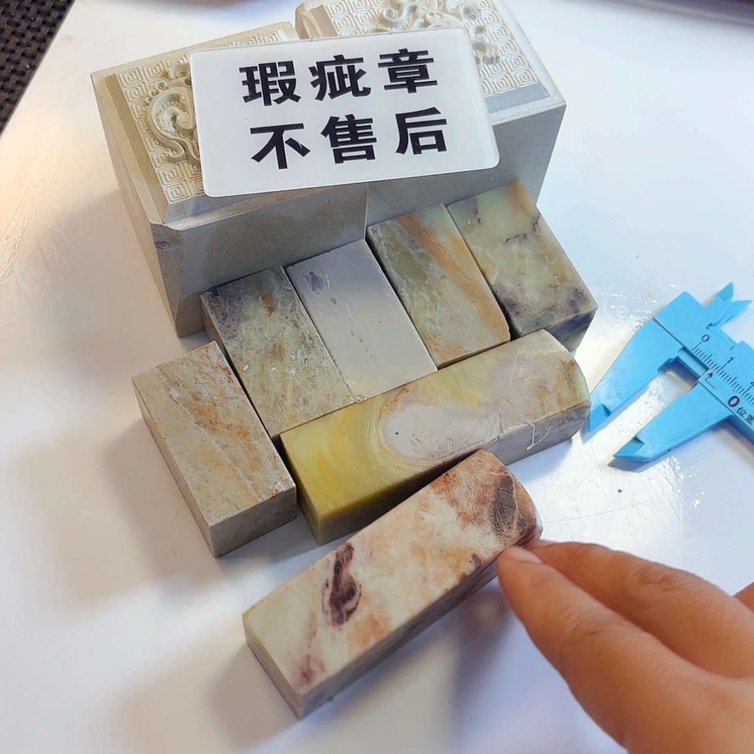 W***Q青田石印石苹果等新材料