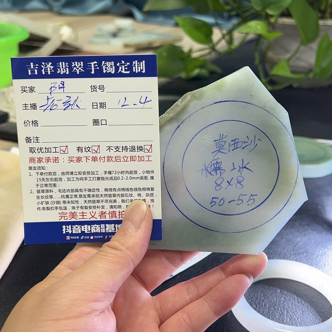 阳****定制翡翠未镶嵌手镯手镯