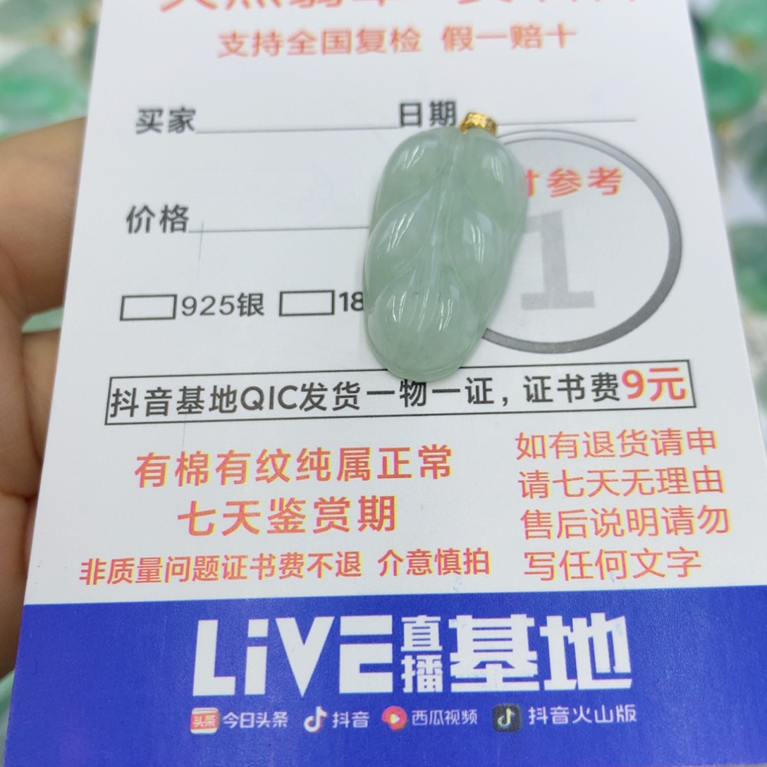 翡翠颈饰18K金镶嵌翡翠