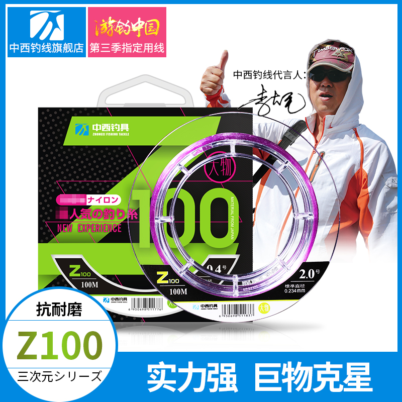 中西钓线Z100矶竿巨物日本进口正品竞技矶钓远投钓鱼线尼龙线主线