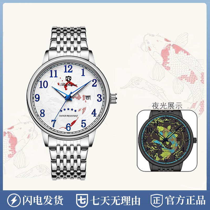 2025新款鱼跃龙门精钢日历强夜显锦鲤防水背透男表9138G专属