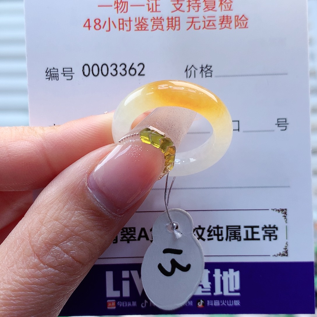 翡翠戒指未镶嵌缅甸