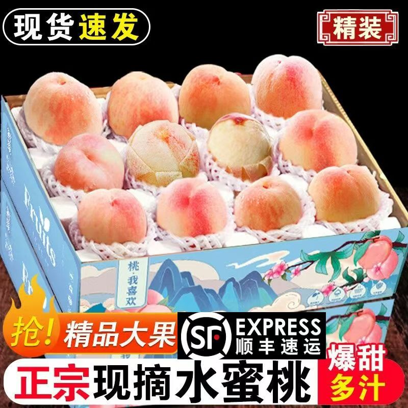 【无锡水蜜桃明天到】水蜜桃新鲜现摘现发2斤/3斤/4.5斤安徽省