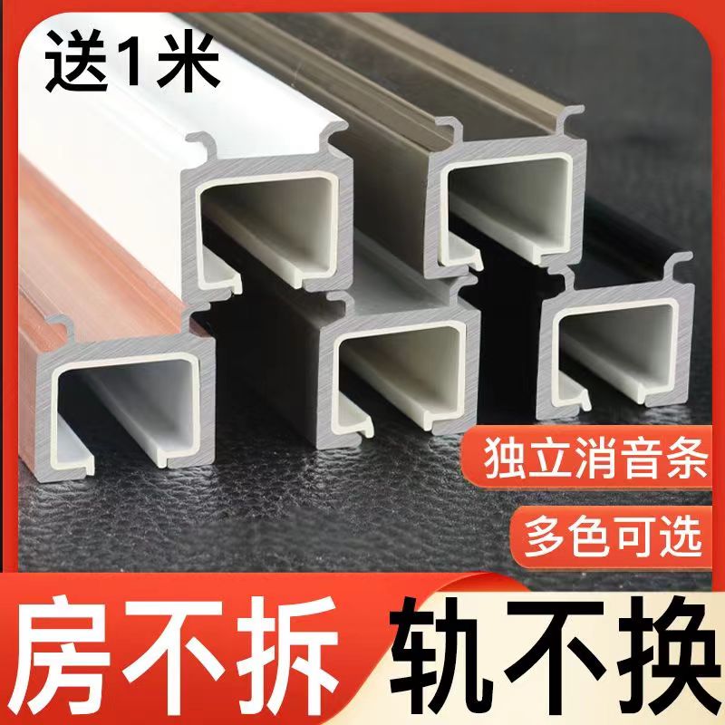 重型特厚铝合金静音窗帘轨道单轨双轨顶装侧装滑道挂钩式滑轮