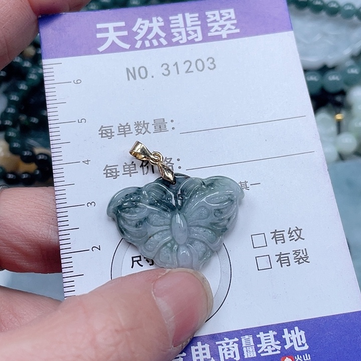 翡翠吊坠(不含链)未镶嵌