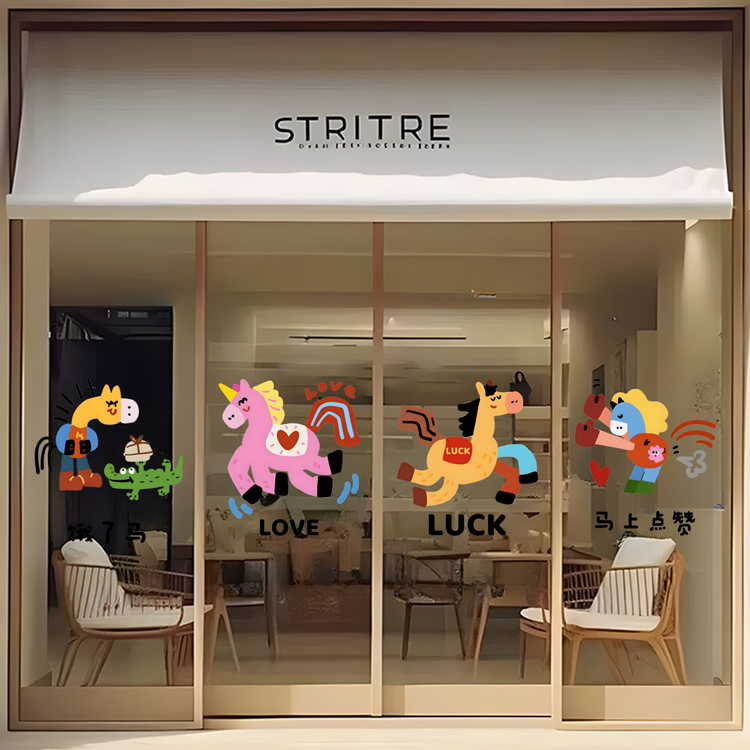 可爱卡通小马小图案贴纸网红奶茶店玻璃门橱窗布置装饰氛围贴画