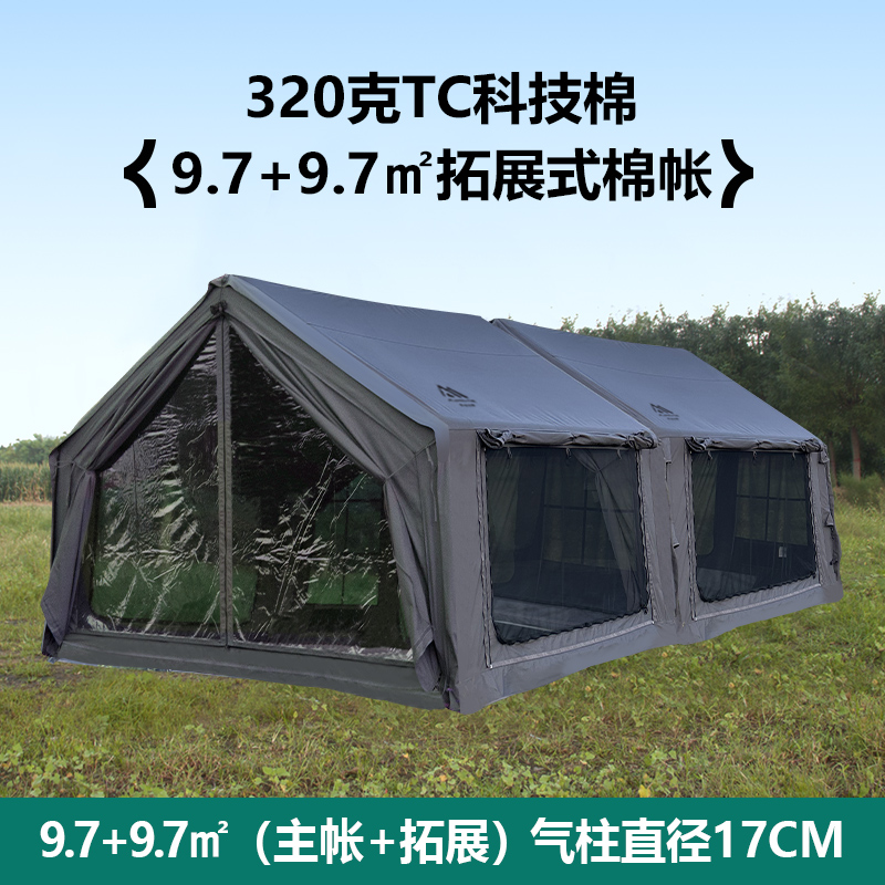 京诚豪斯JcHouse19.4㎡（9.7+9.7㎡）320克棉布充气屋脊帐篷