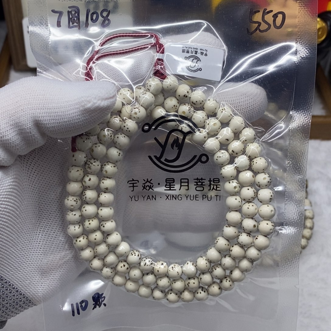 星月菩提手串123456789