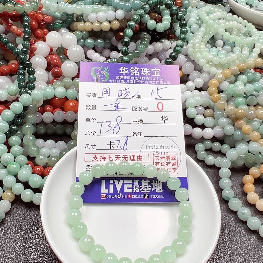 翡翠手链未镶嵌用**晓货主老华