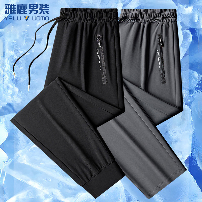 雅鹿男装冰丝裤男夏季速干运动裤宽松大码空调裤直筒束脚休闲长裤