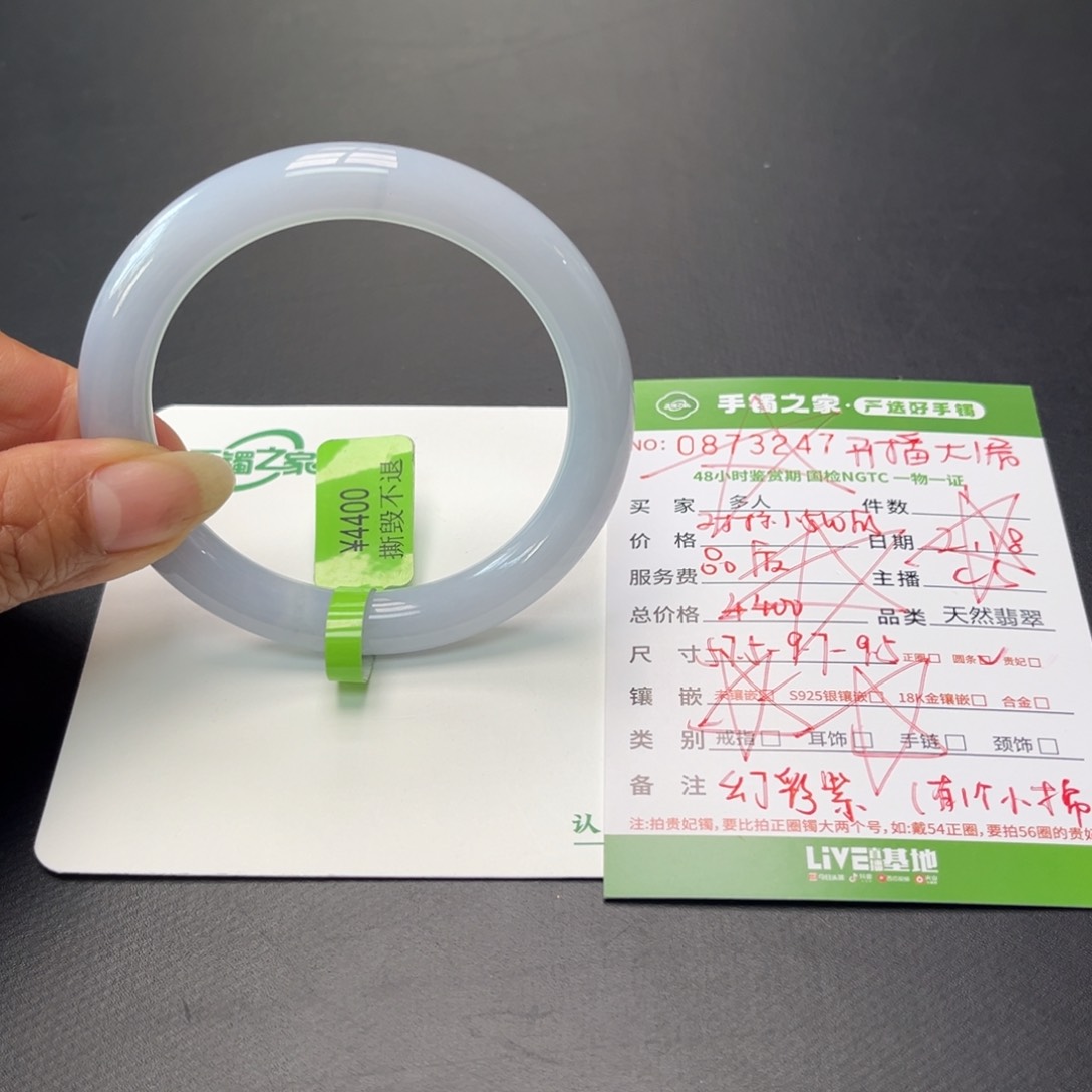 翡翠手镯（圆镯）未镶嵌多人