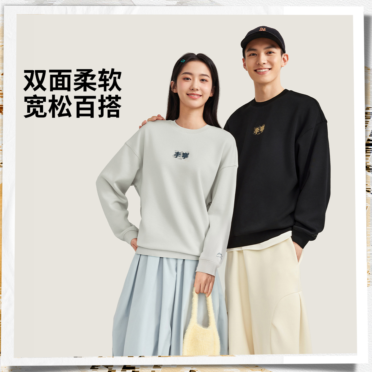 李宁秋冬加绒保暖卫衣抗菌抗静电宽松运动上衣AWDVJ15/AWDVC83