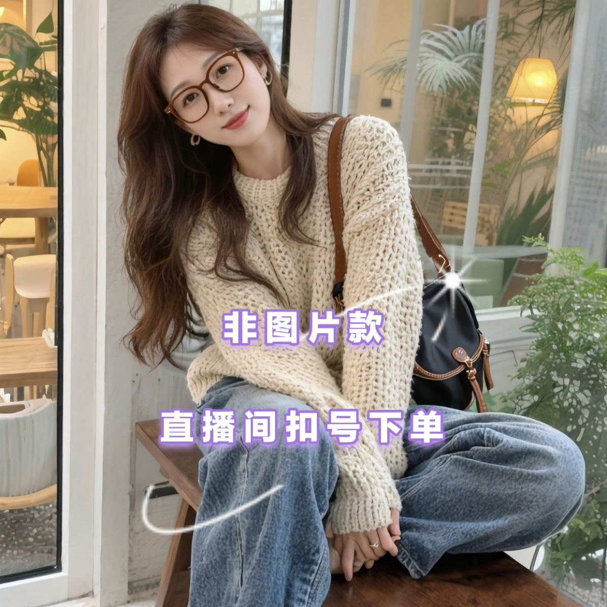 Mai麦服饰 直播间扣号女装